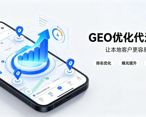 石嘴山GEO优化