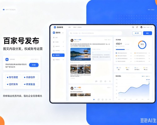 石嘴山百家号信息发布代运营