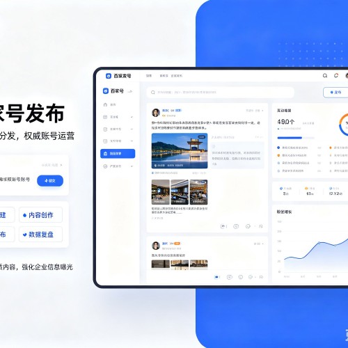 石嘴山百家号信息发布代运营