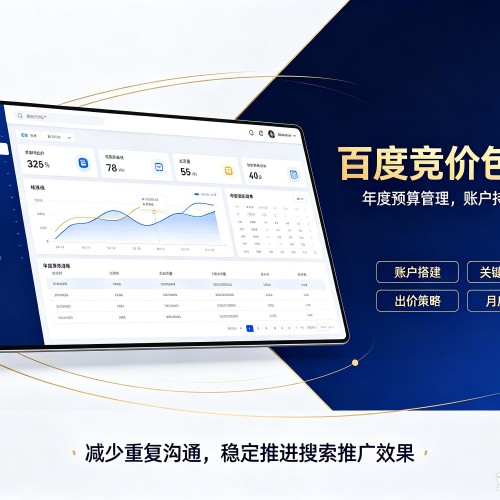石嘴山百度竞价包年